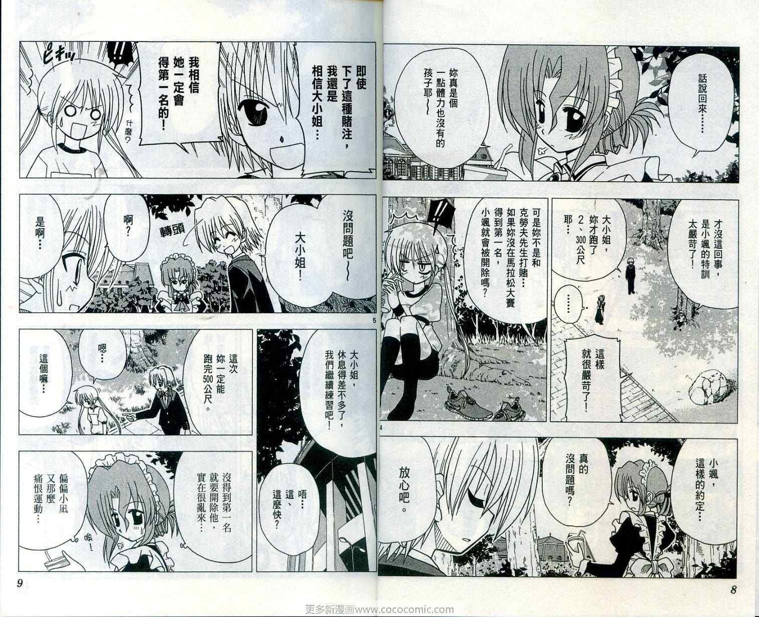 第6卷