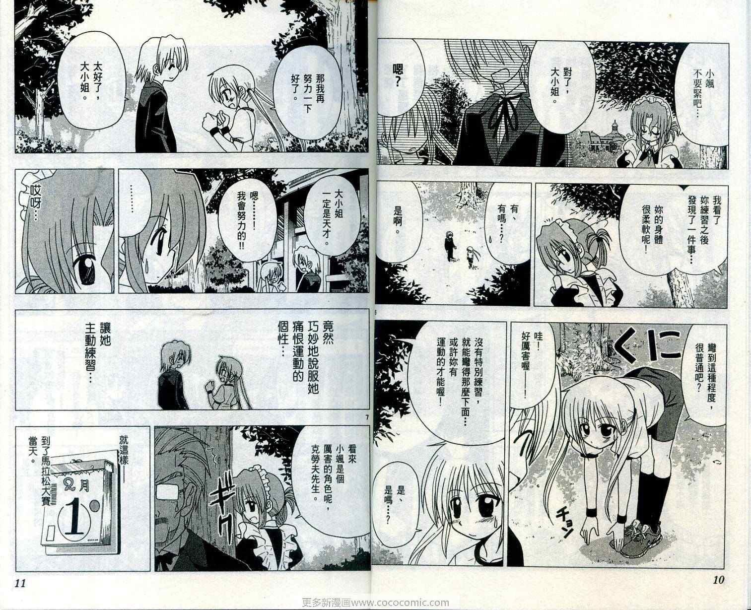 第6卷