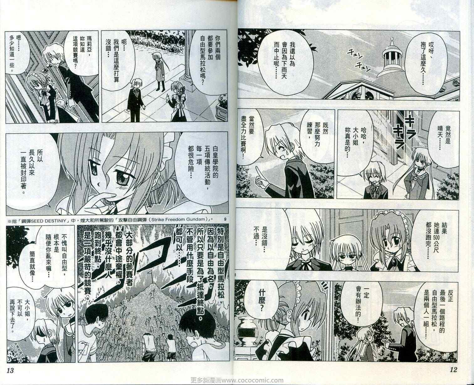 第6卷