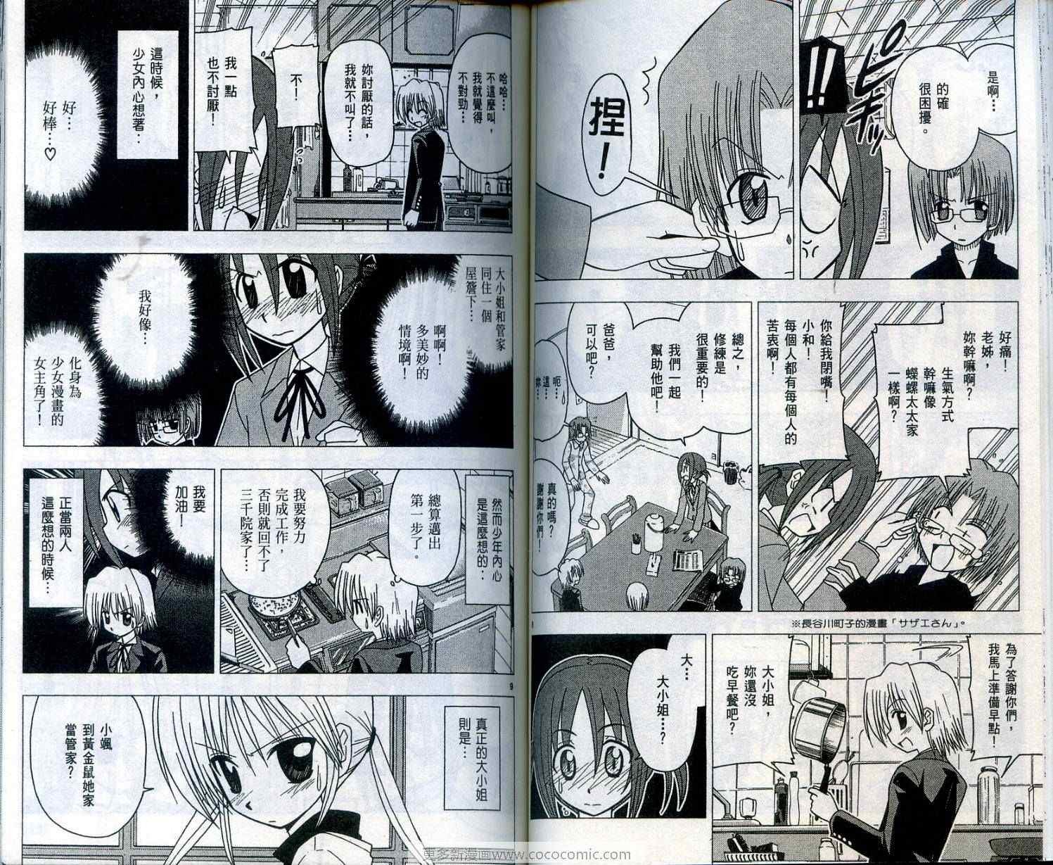 第6卷