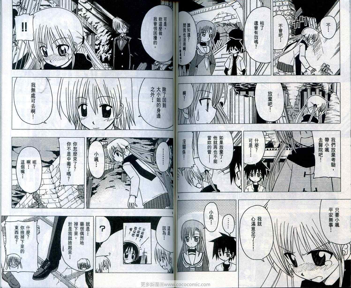 第6卷