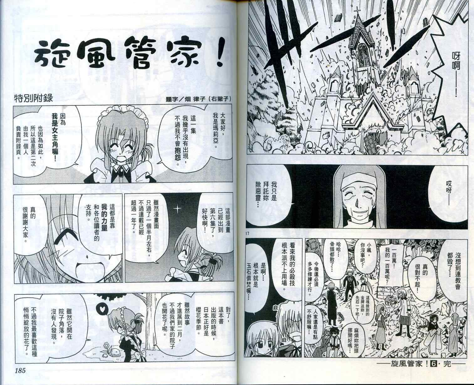 第6卷