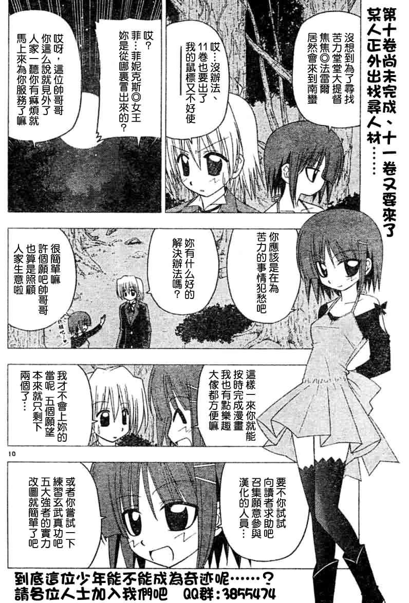 第124话