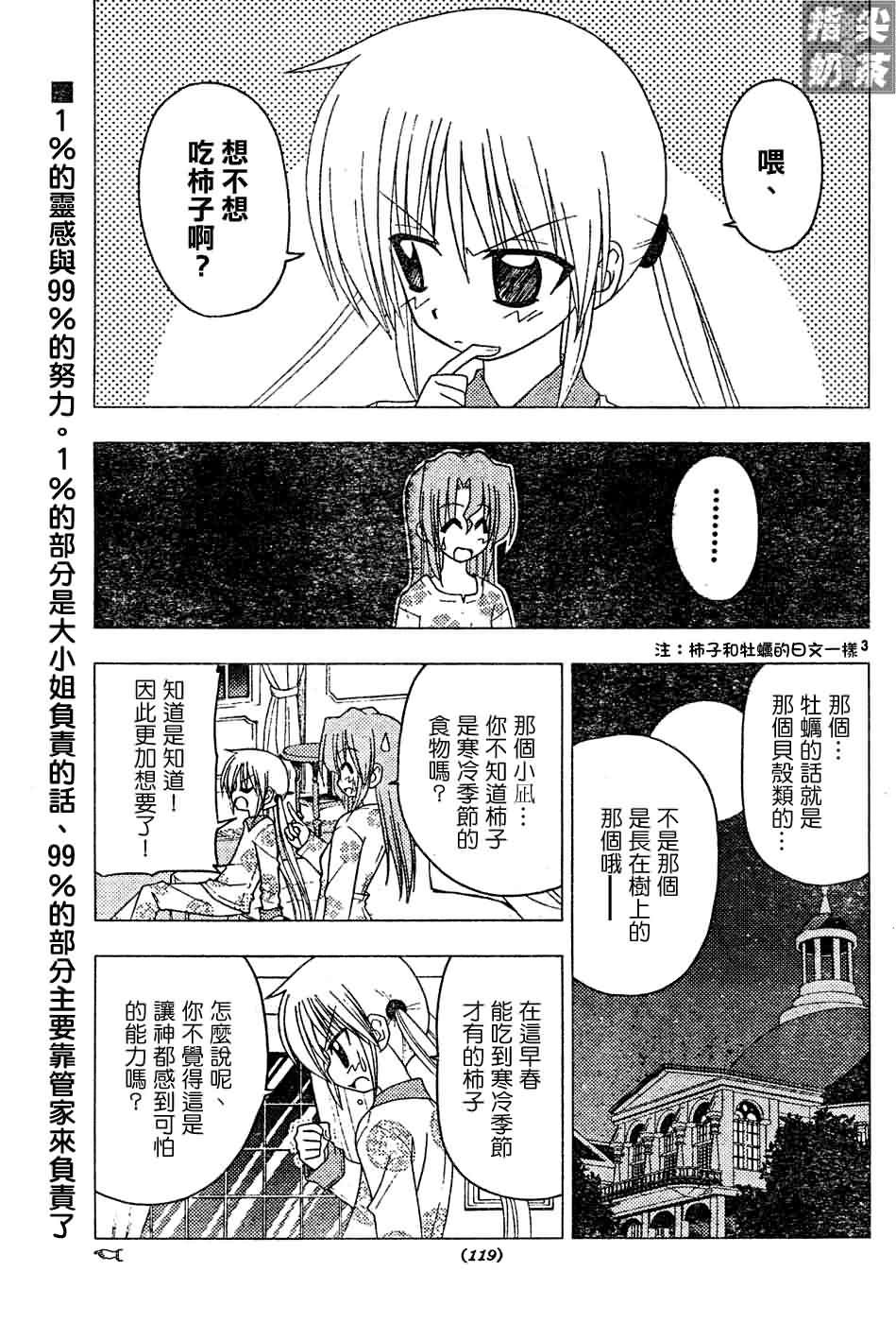 第124话