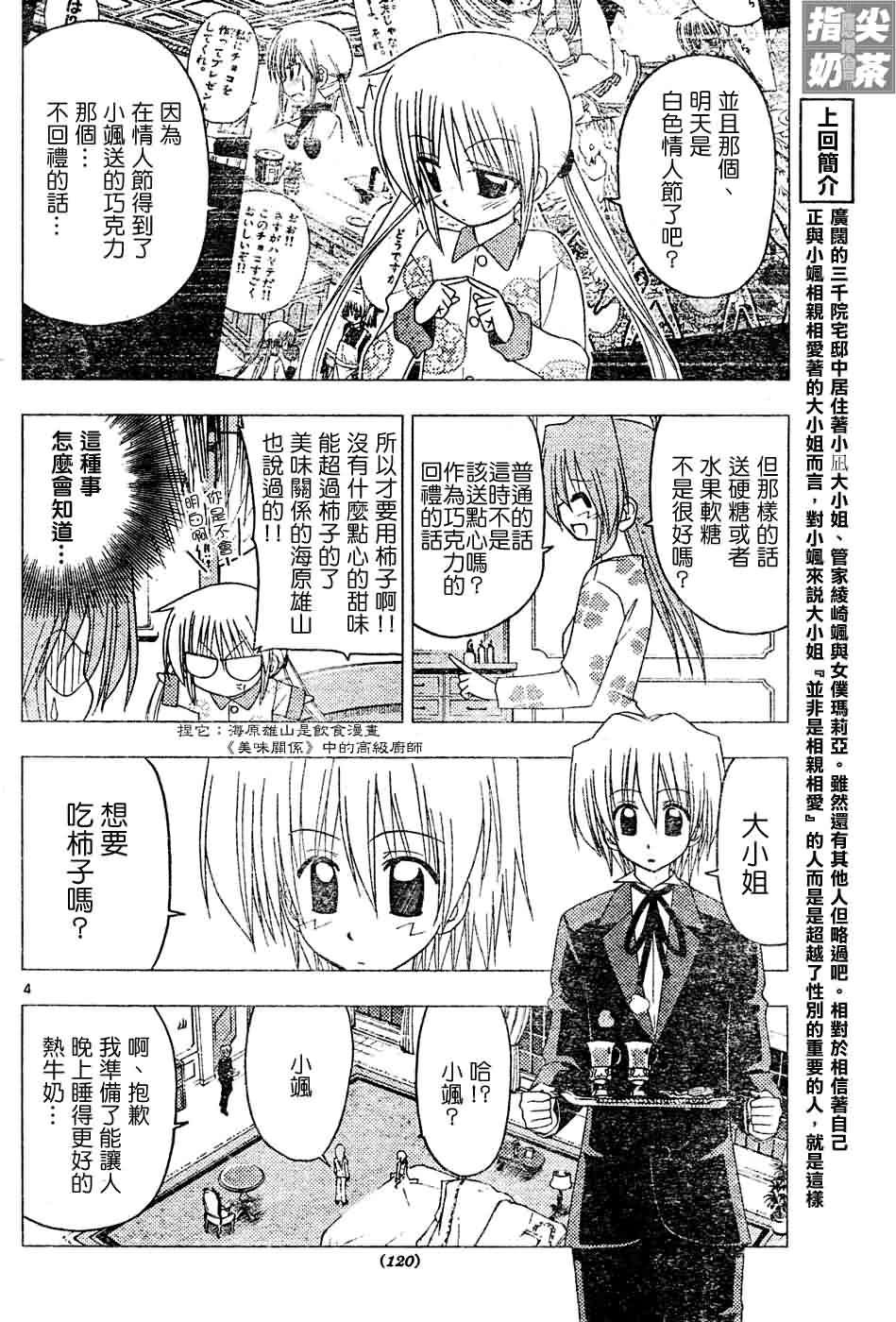 第124话