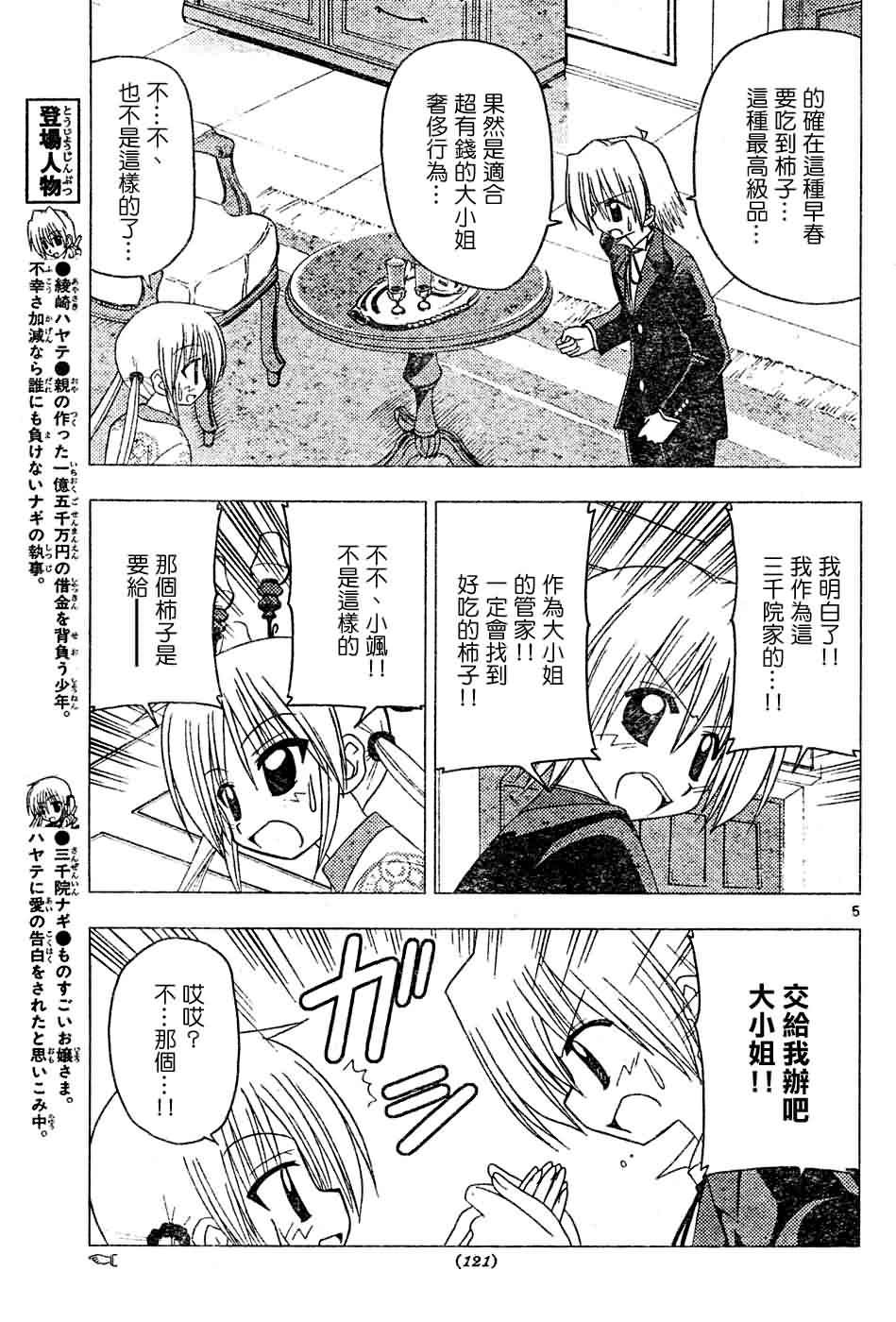 第124话