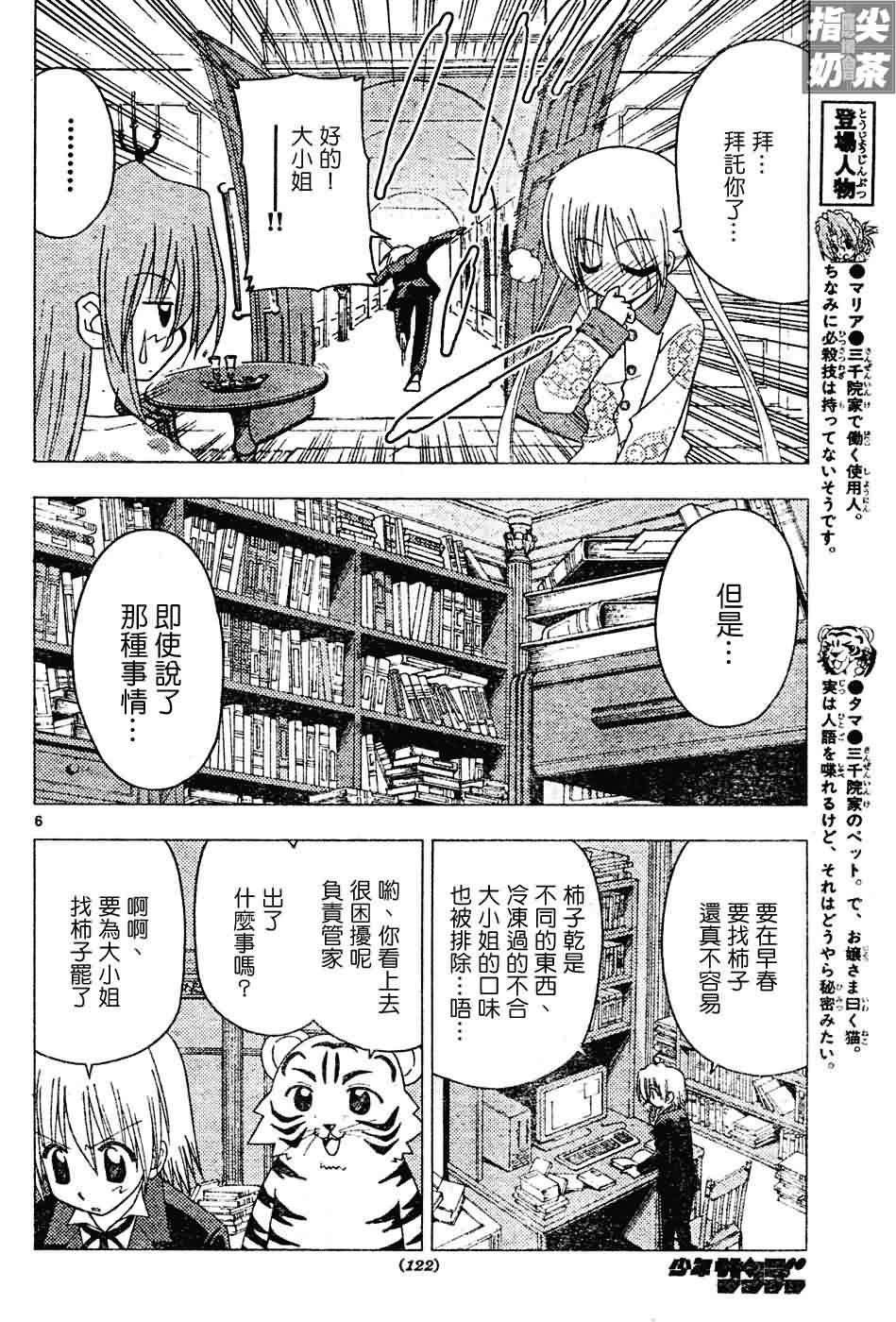 第124话