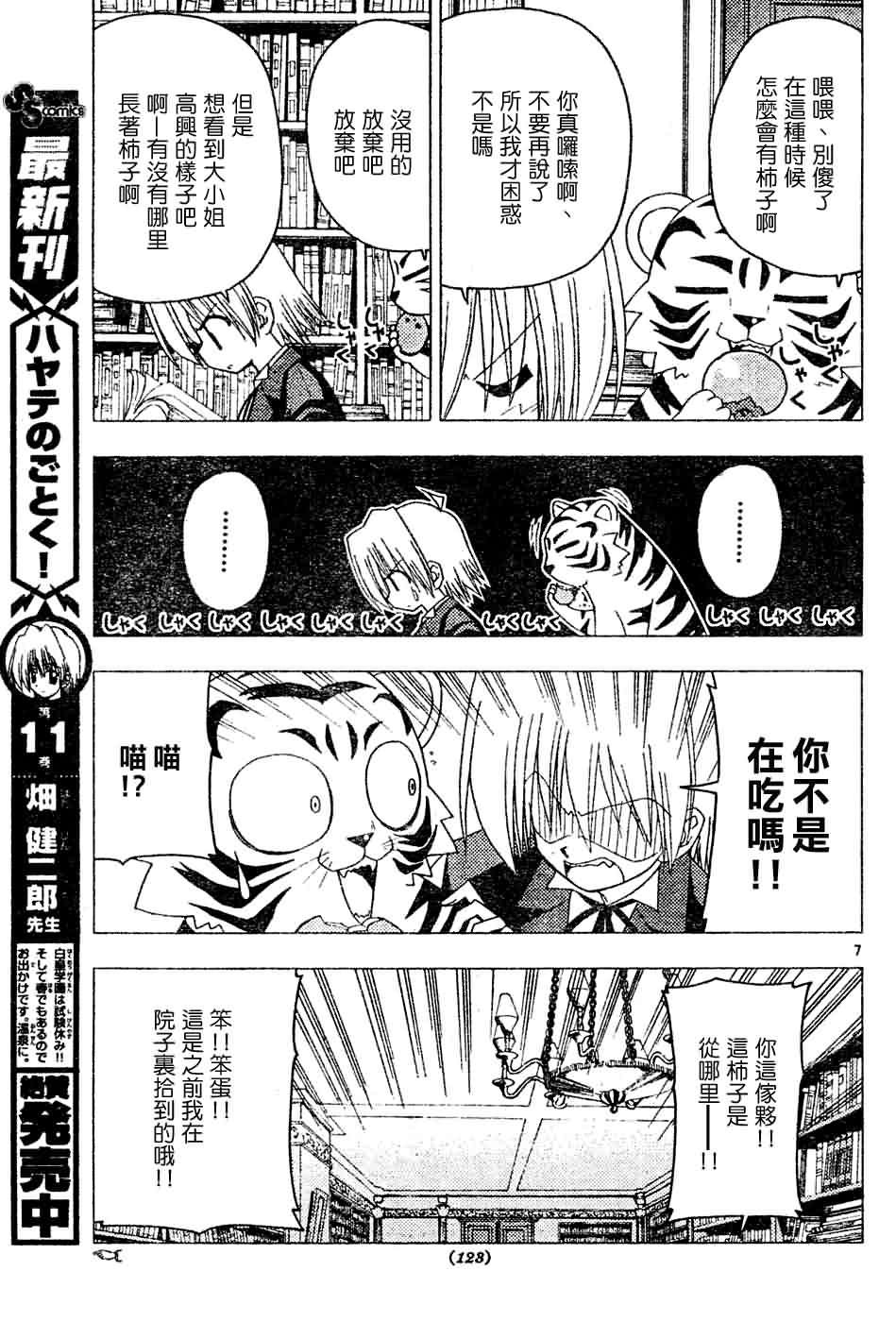 第124话