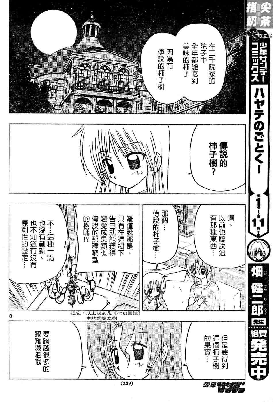 第124话