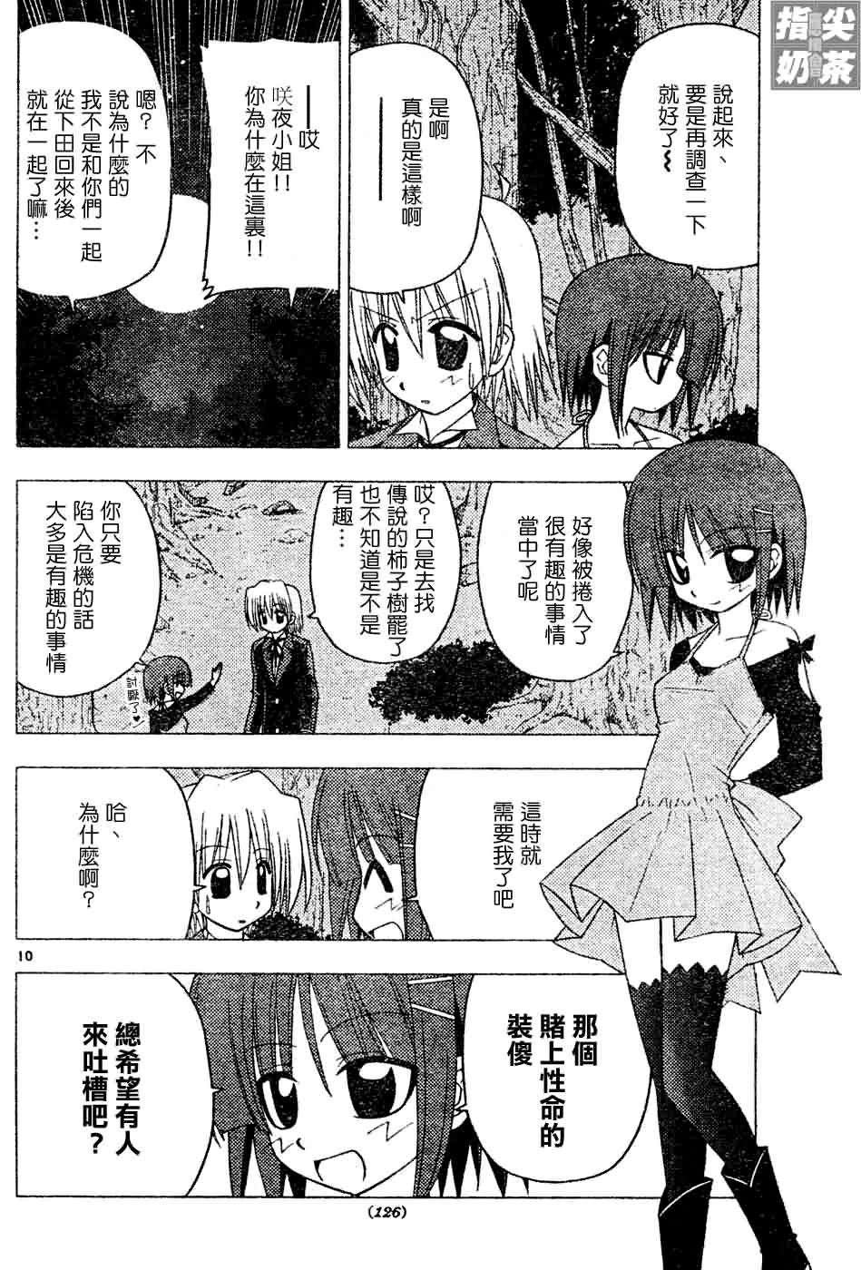 第124话