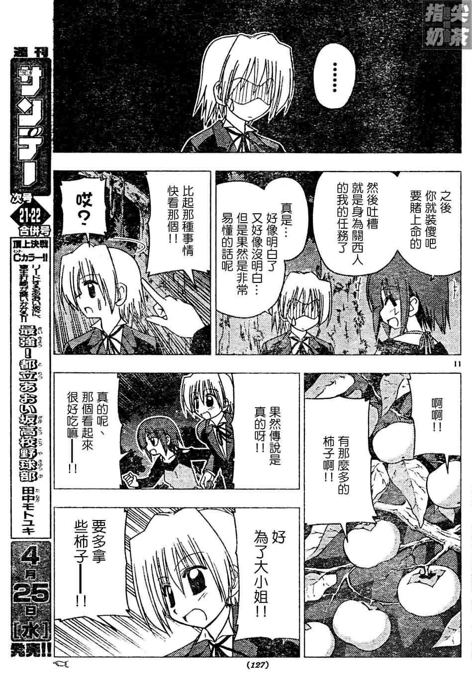 第124话
