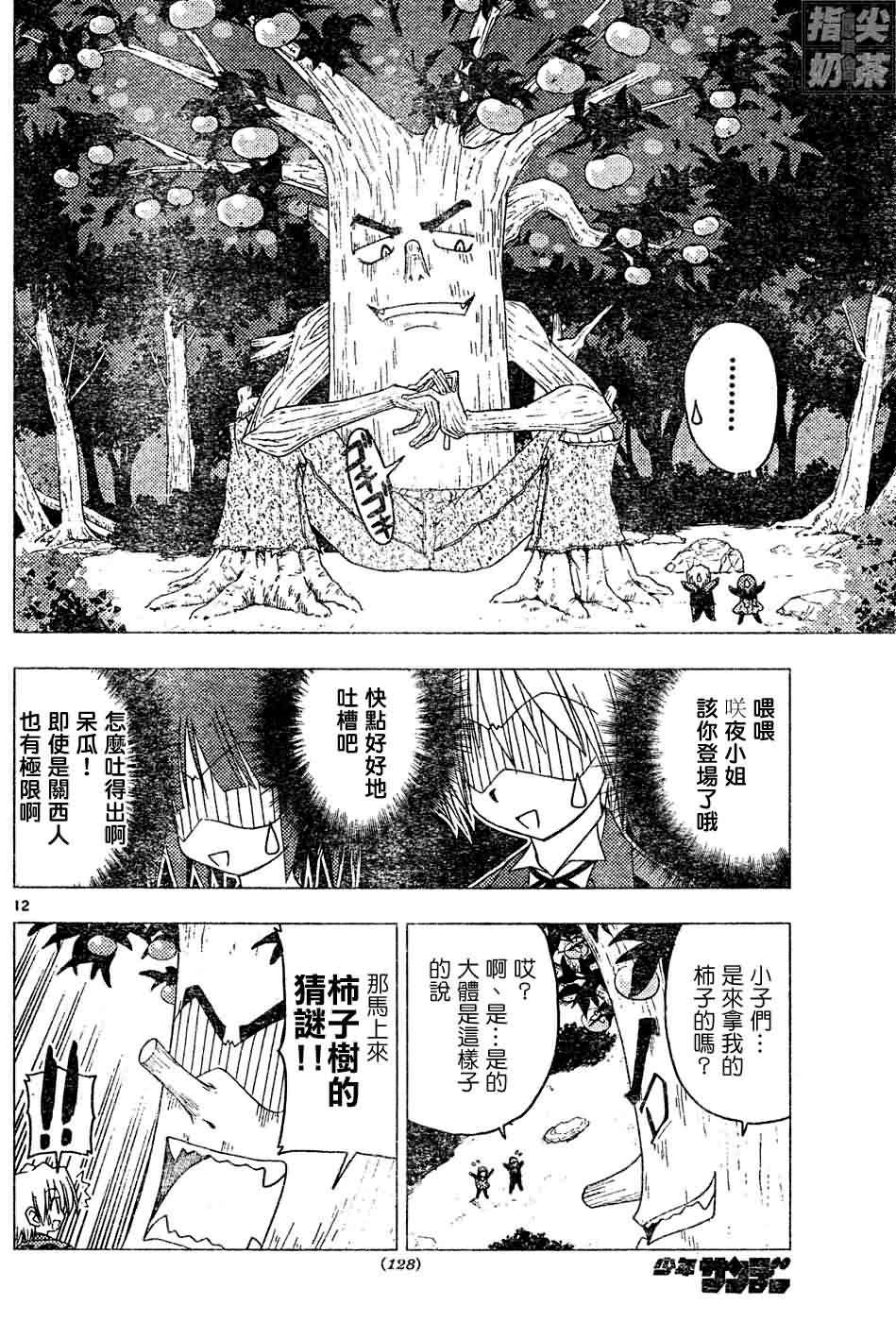 第124话