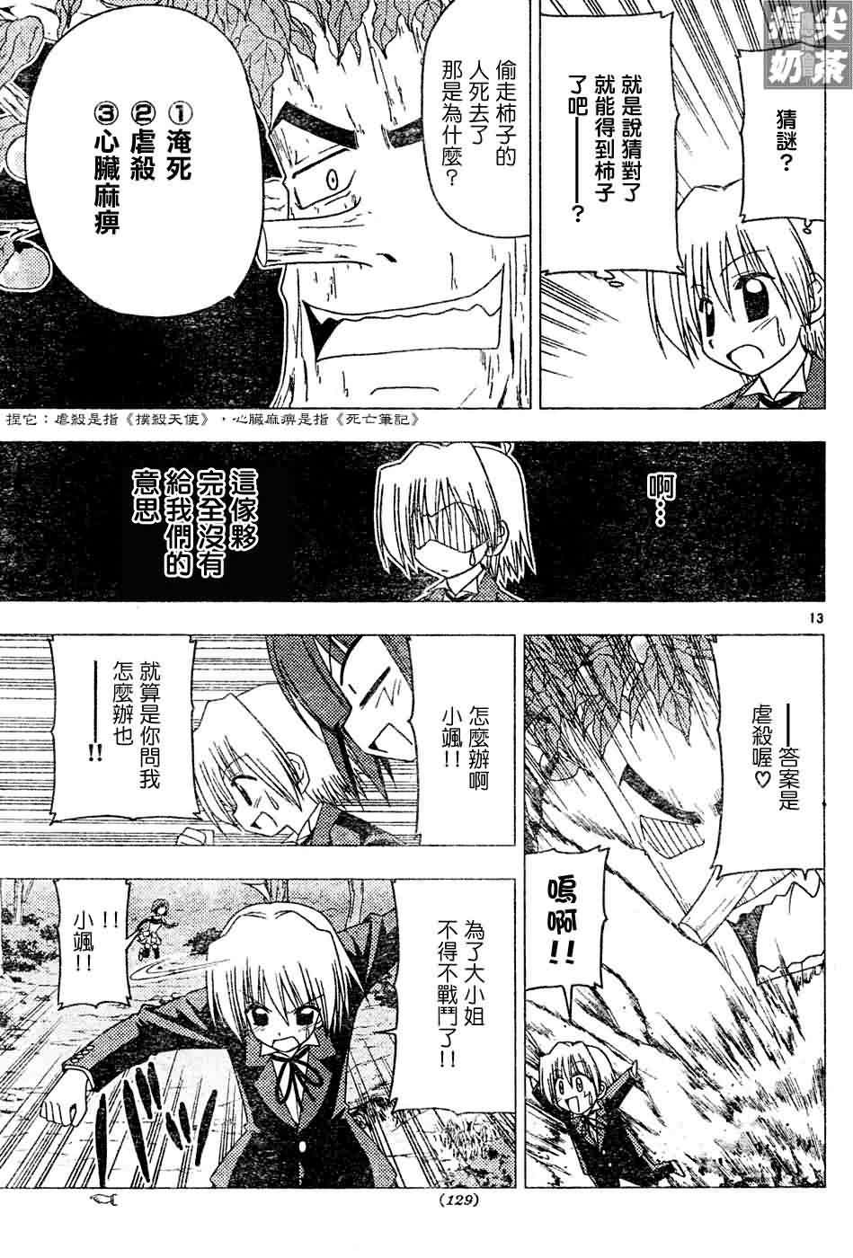 第124话