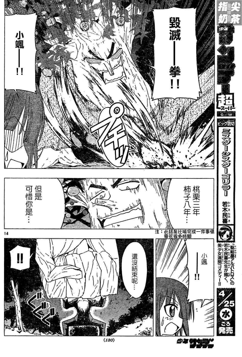 第124话