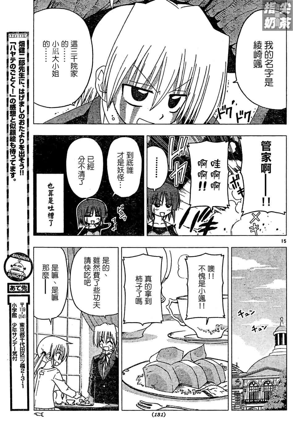 第124话