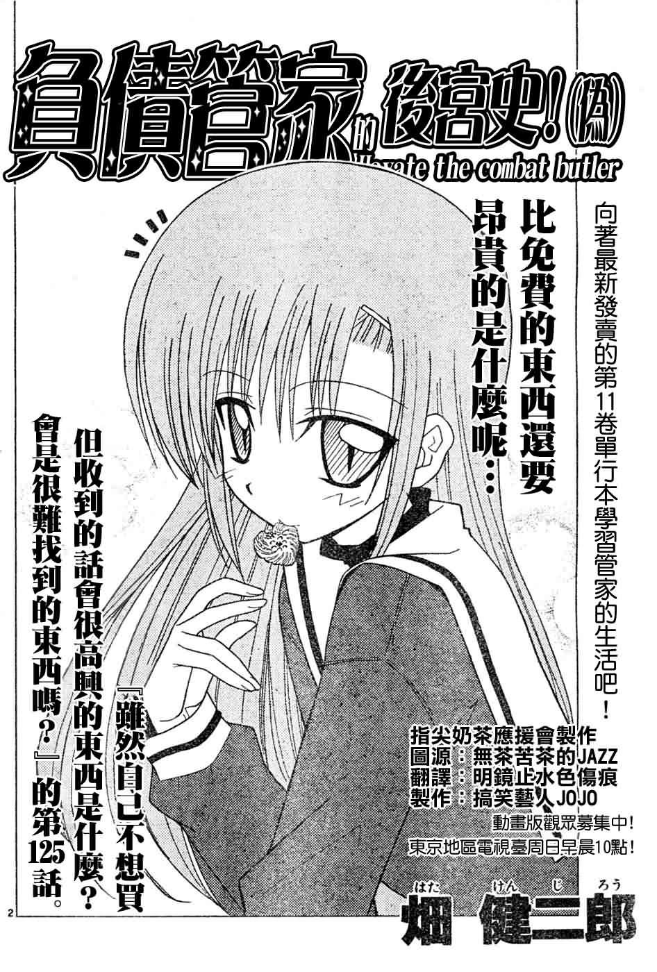 第125话