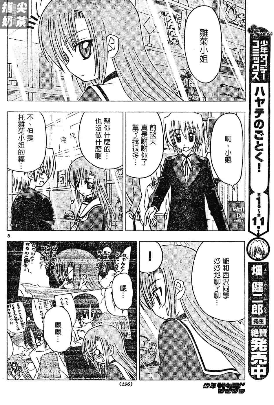 第125话