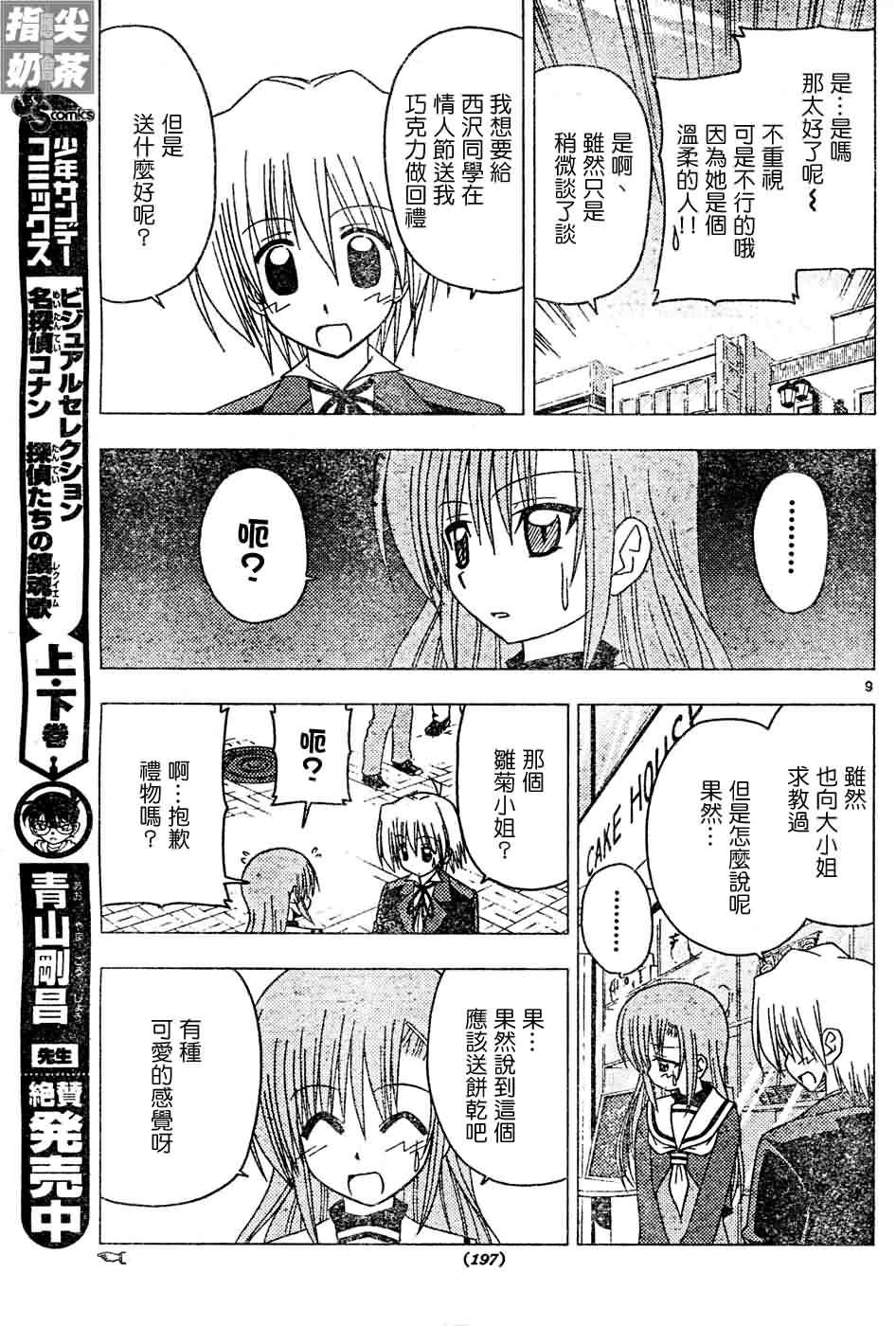 第125话