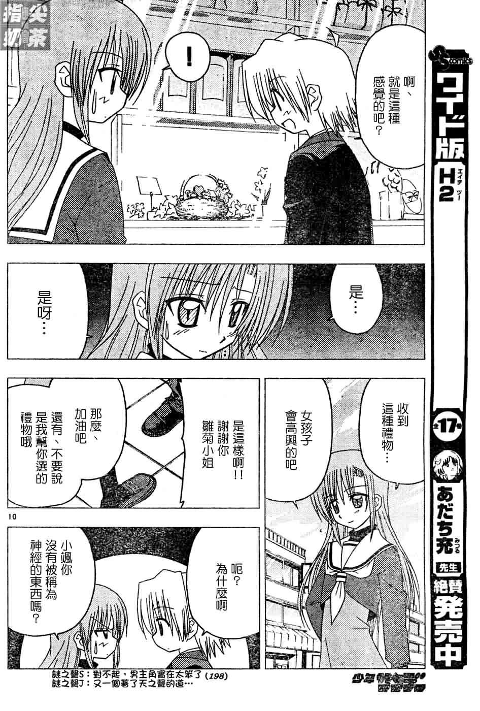 第125话