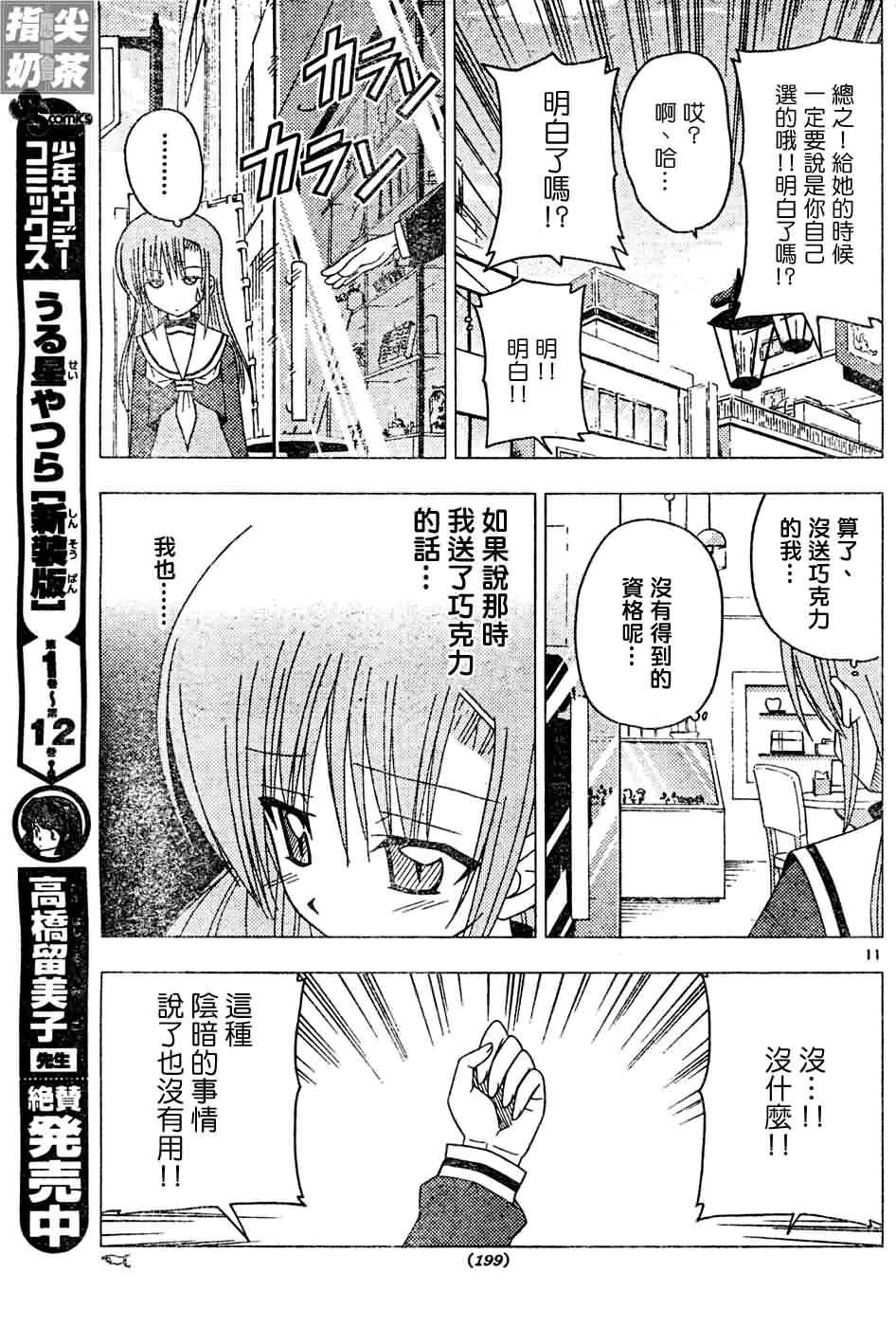 第125话