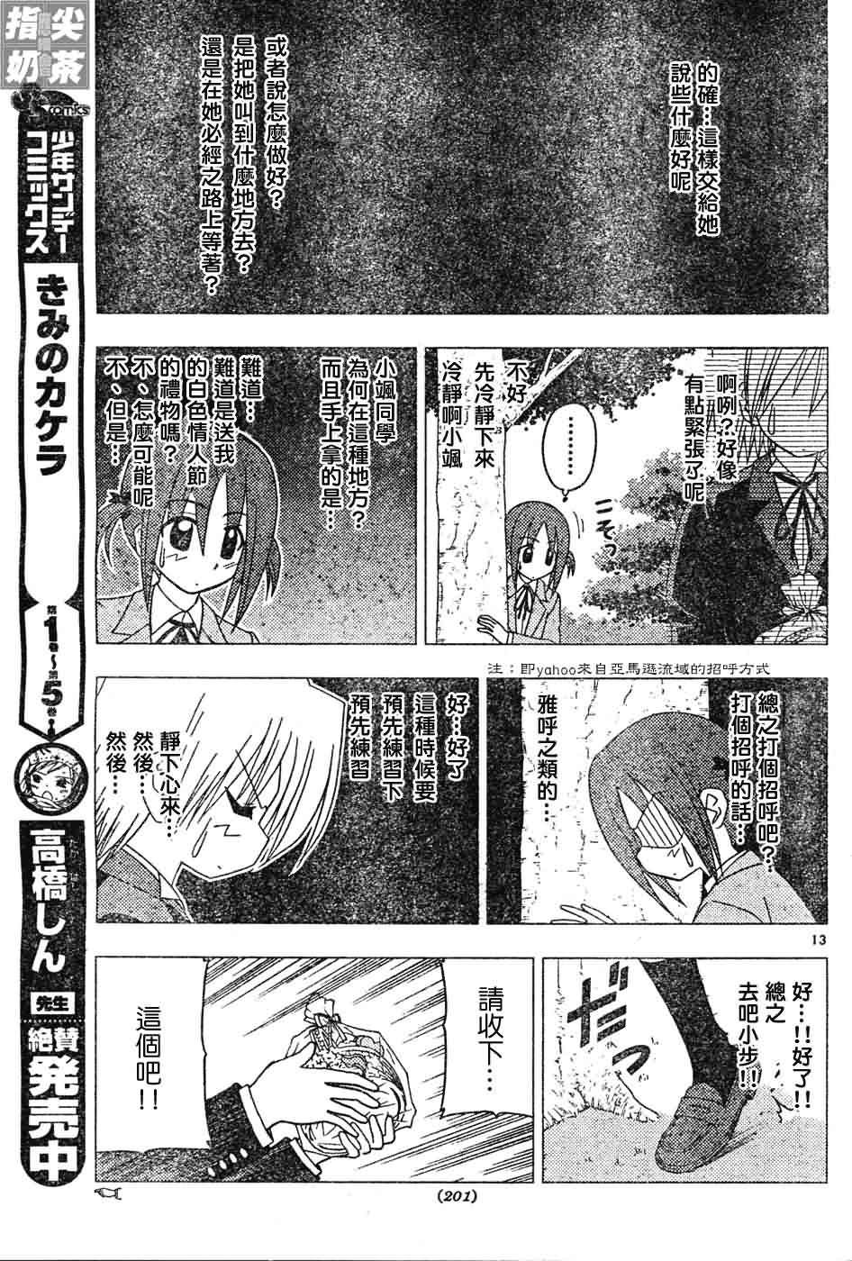 第125话