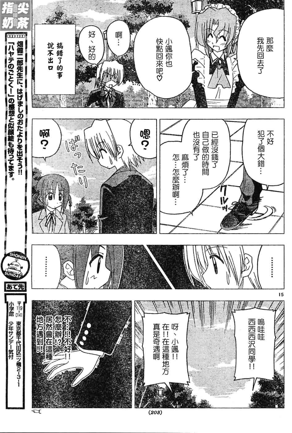 第125话