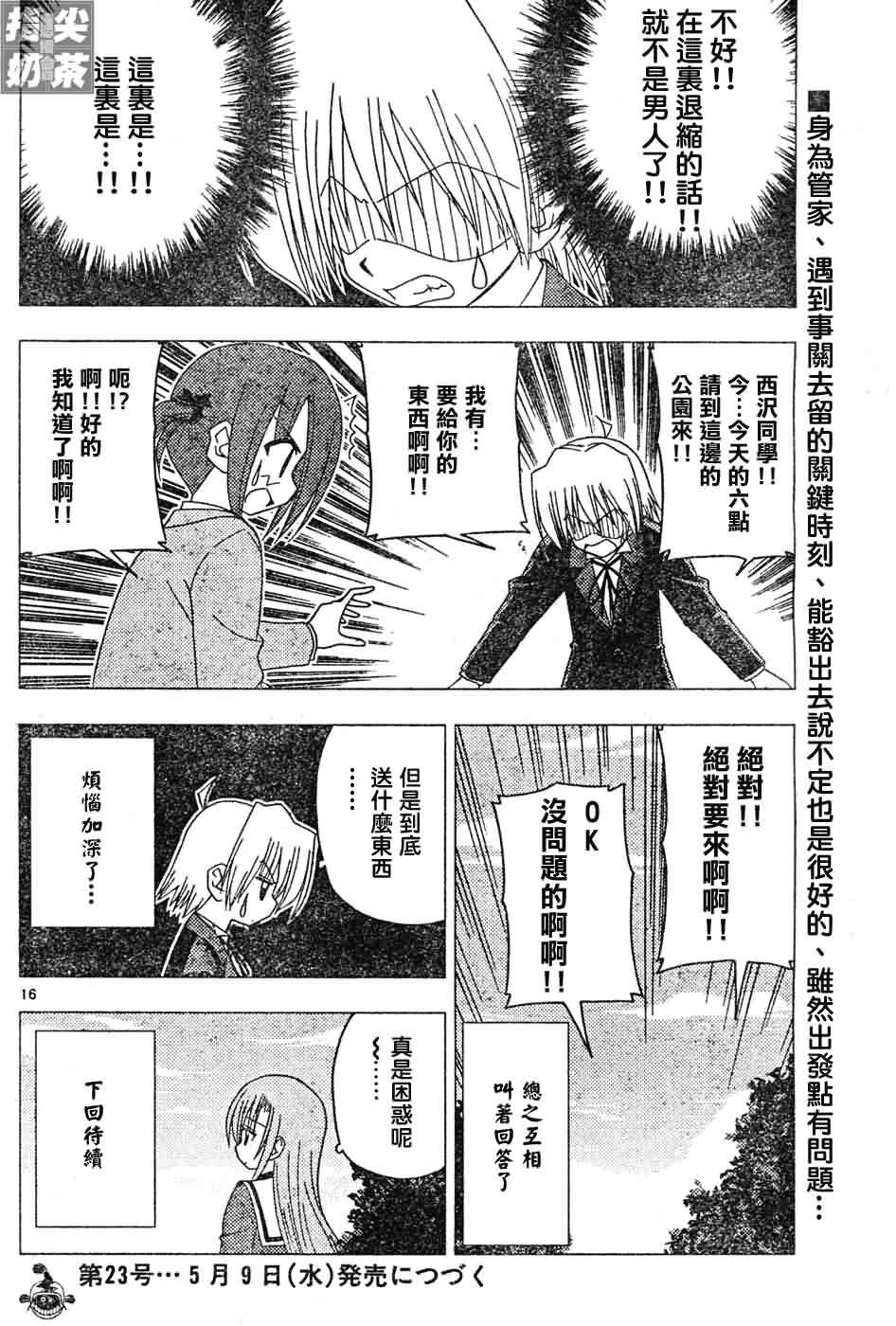 第125话