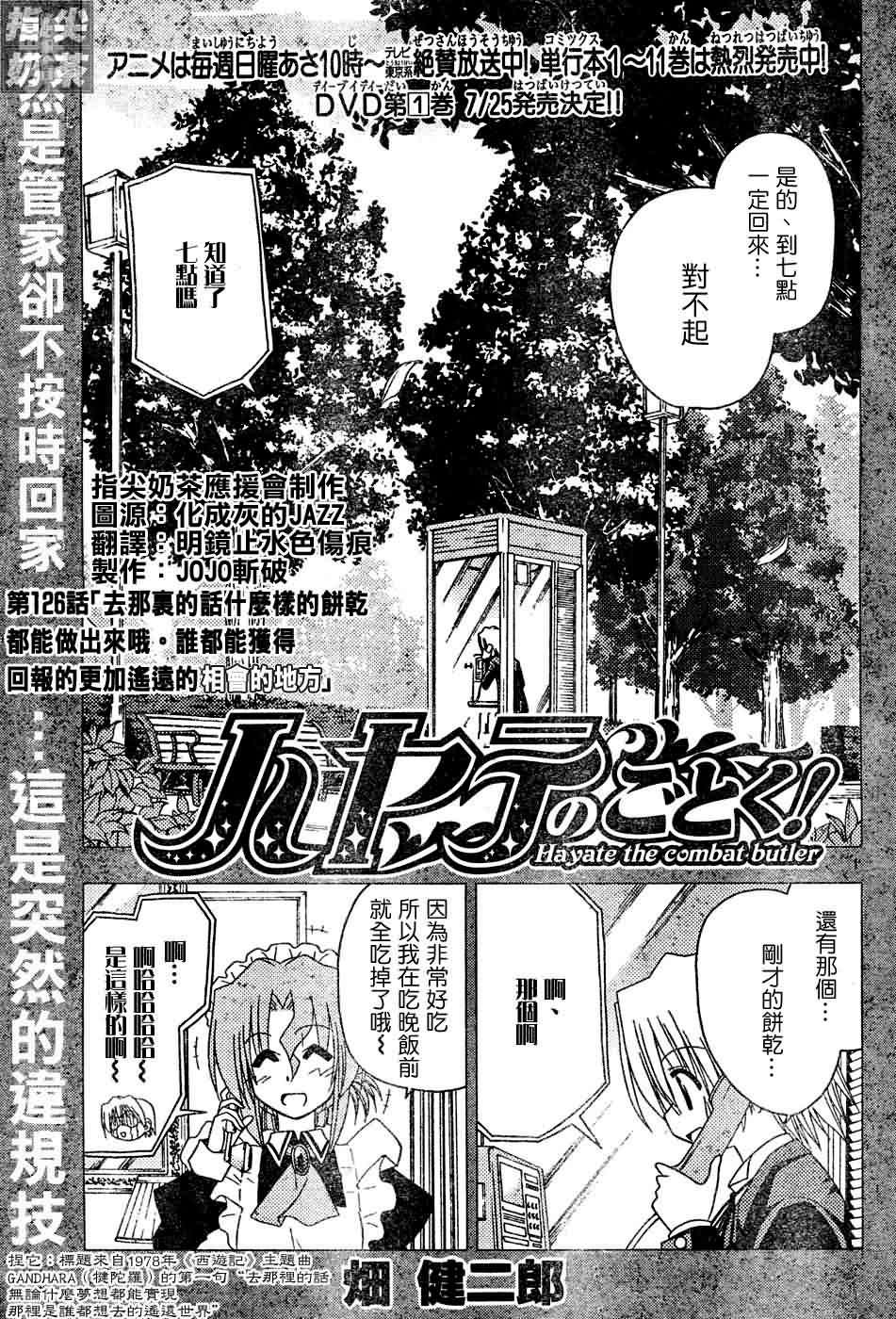 第126话