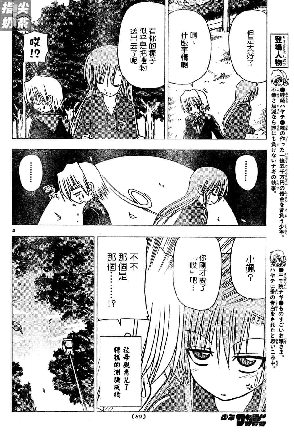 第126话