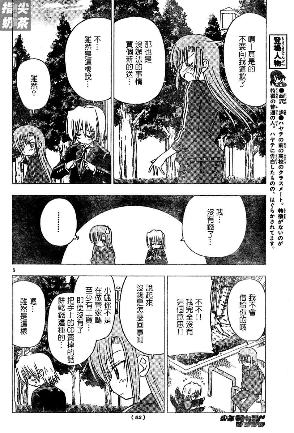 第126话