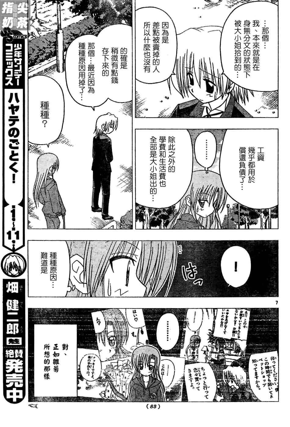 第126话