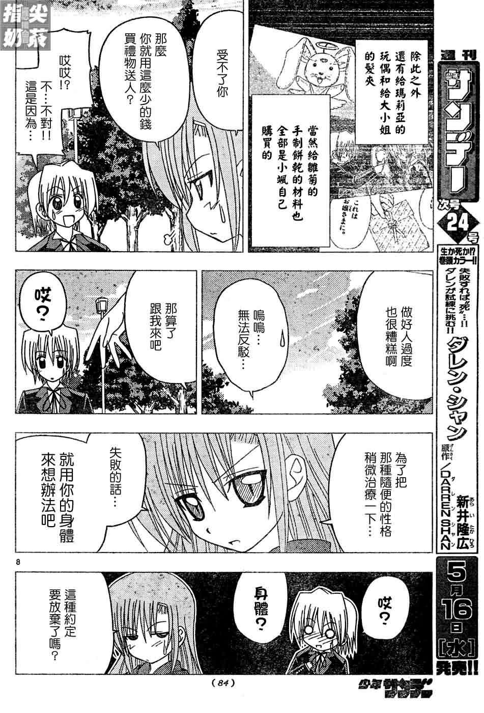 第126话
