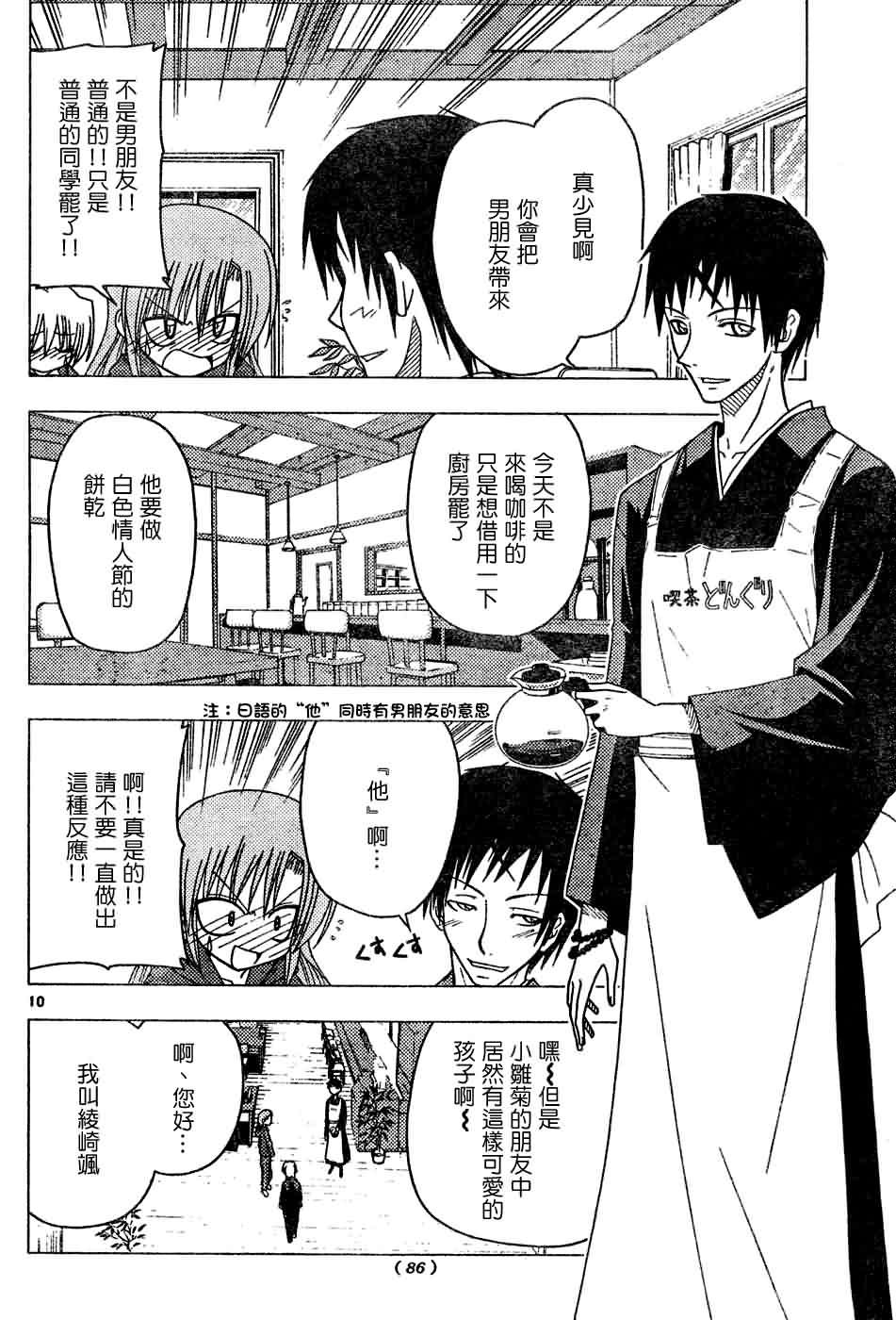 第126话