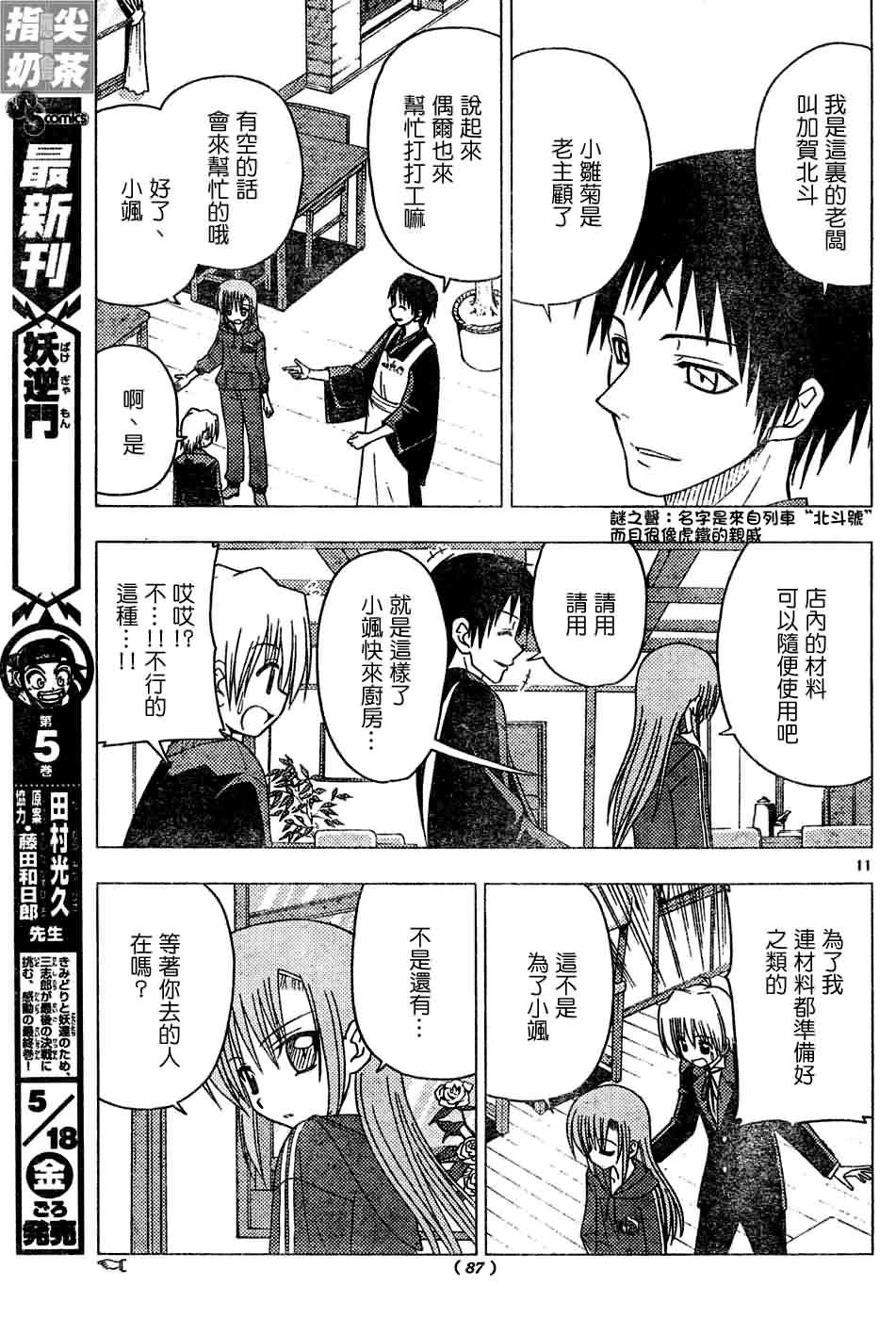 第126话