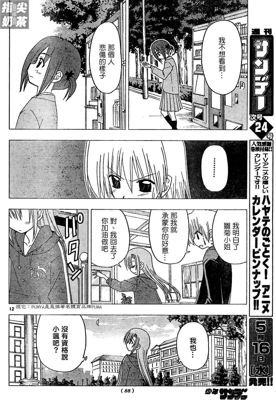 第126话