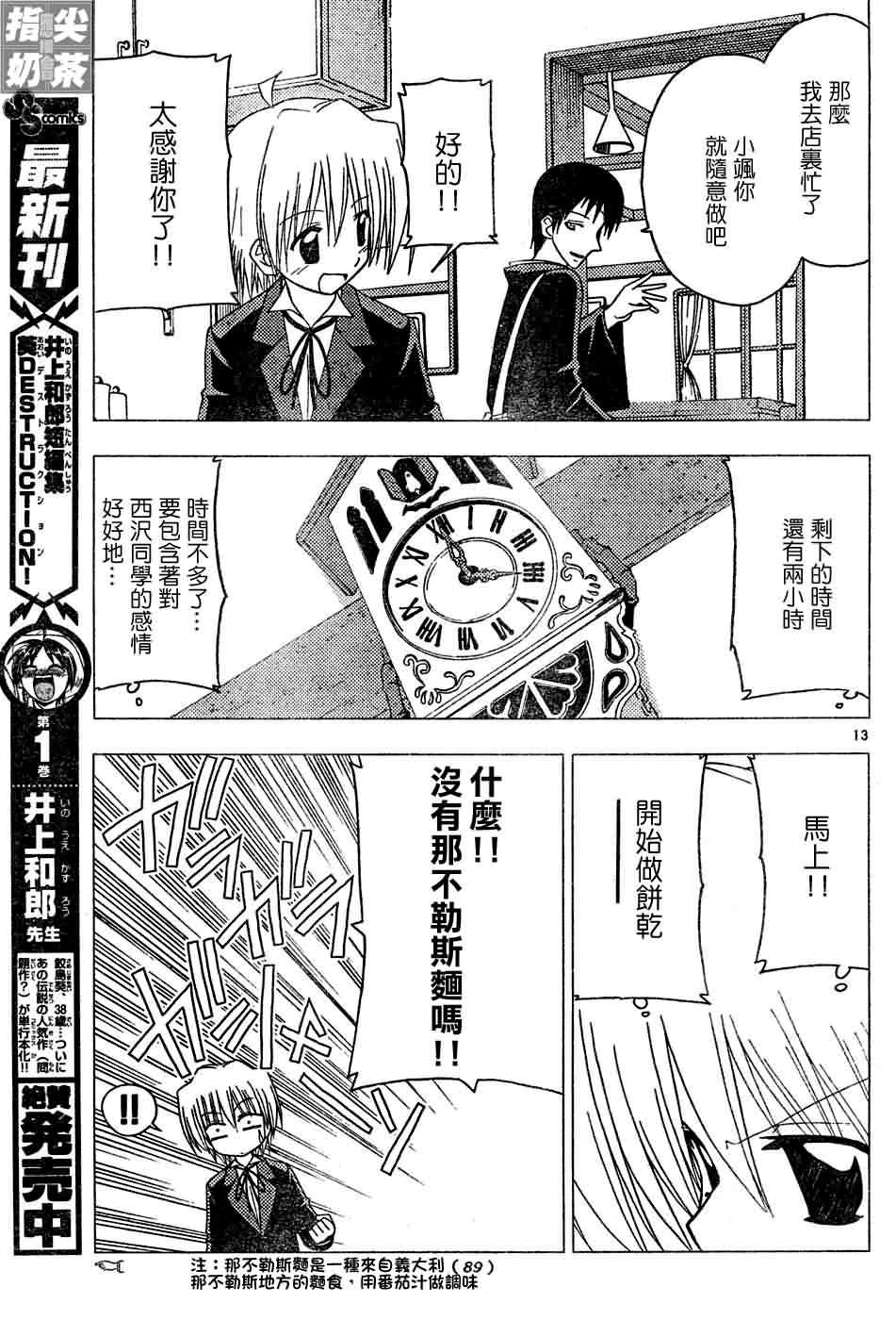 第126话
