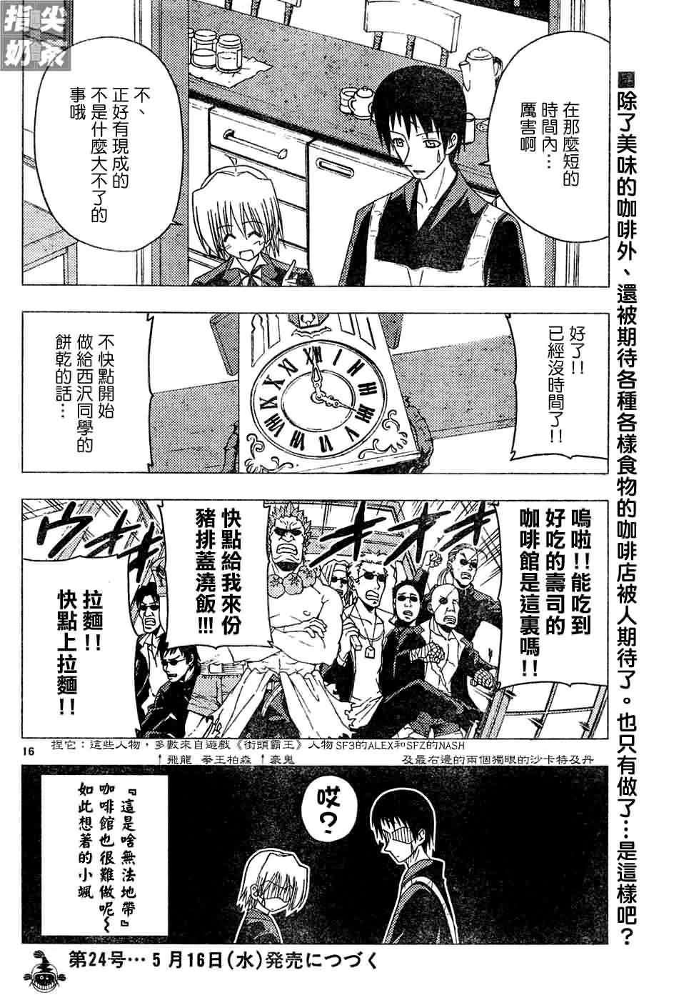 第126话
