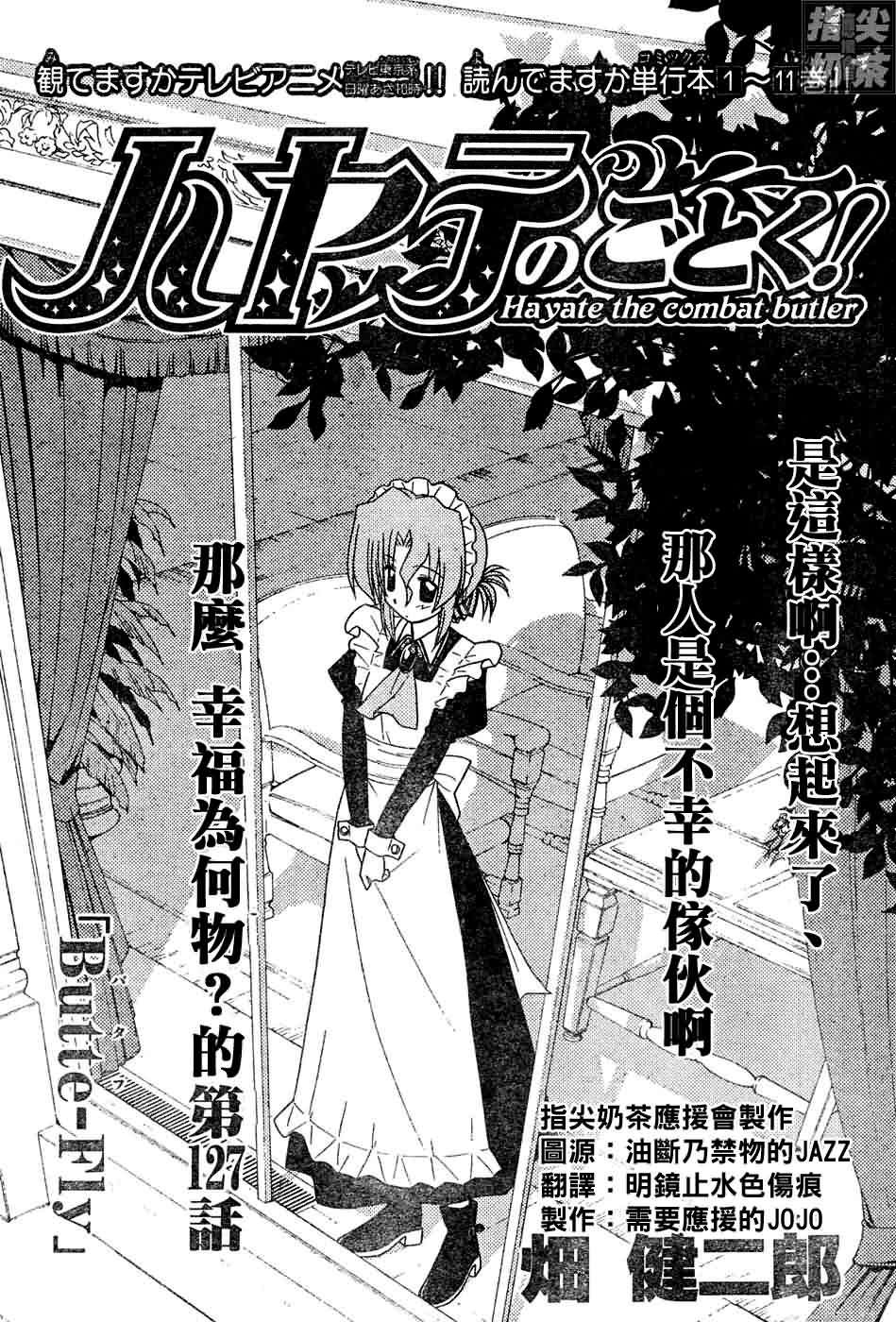 第127话