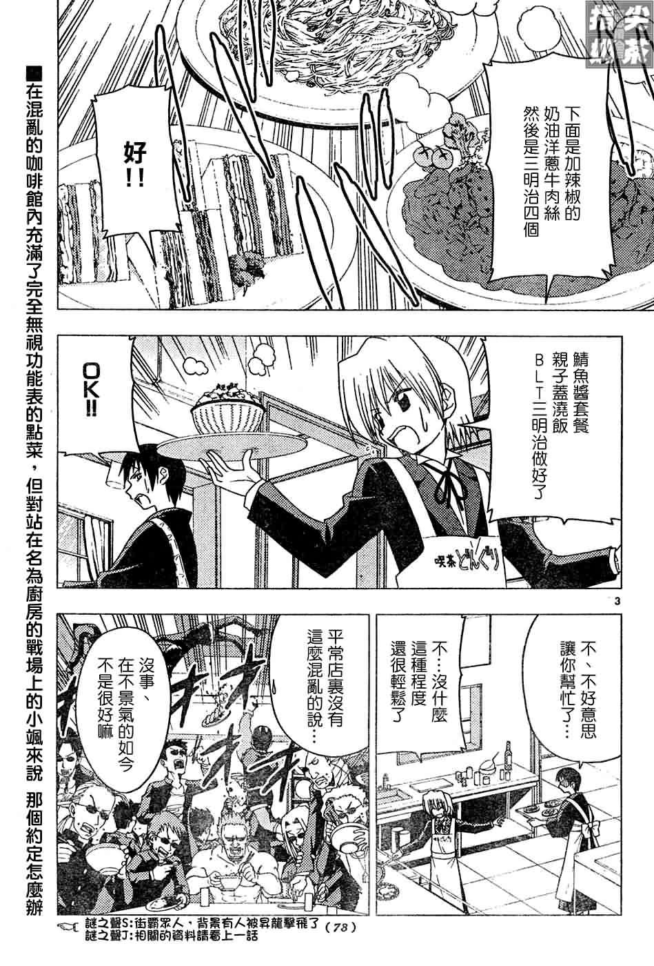 第127话