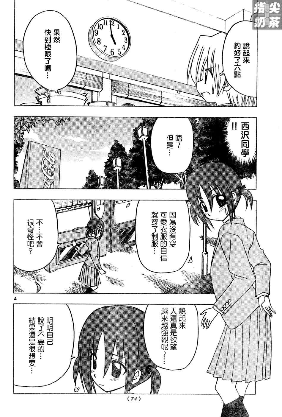 第127话
