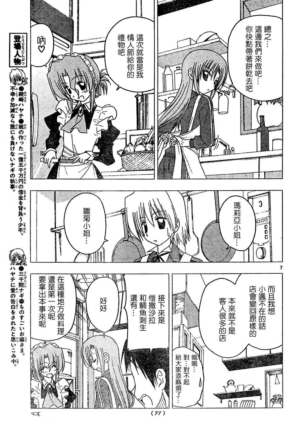第127话