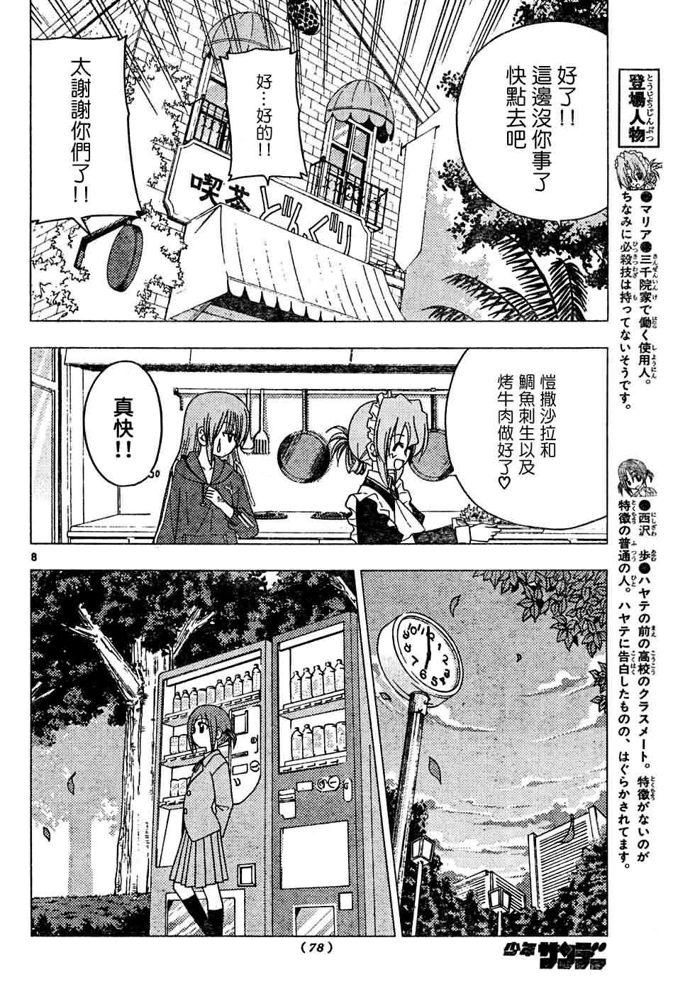 第127话