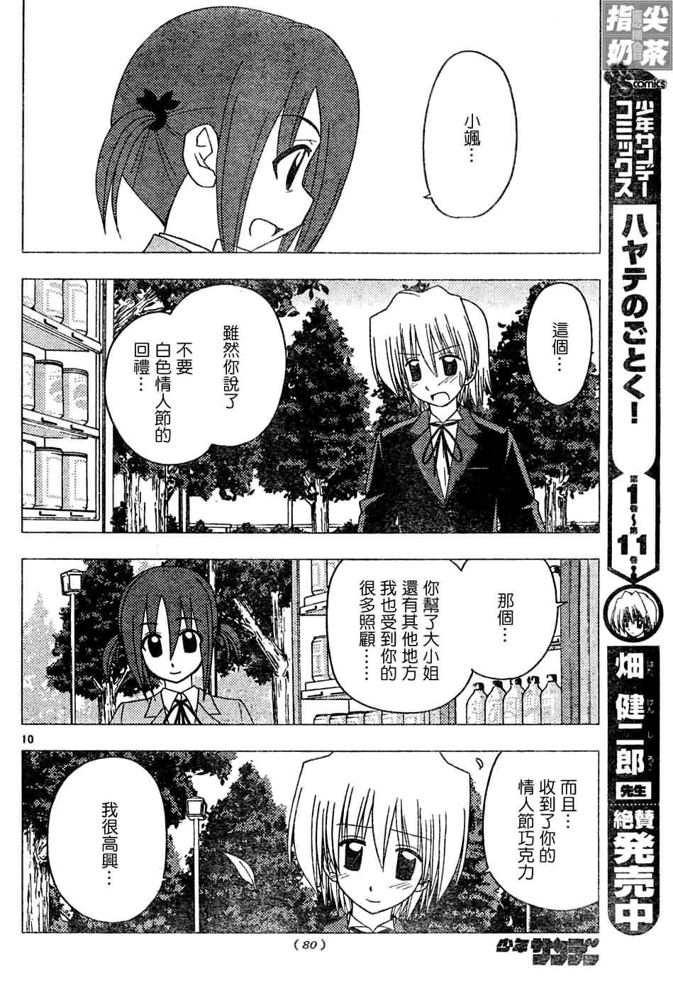 第127话