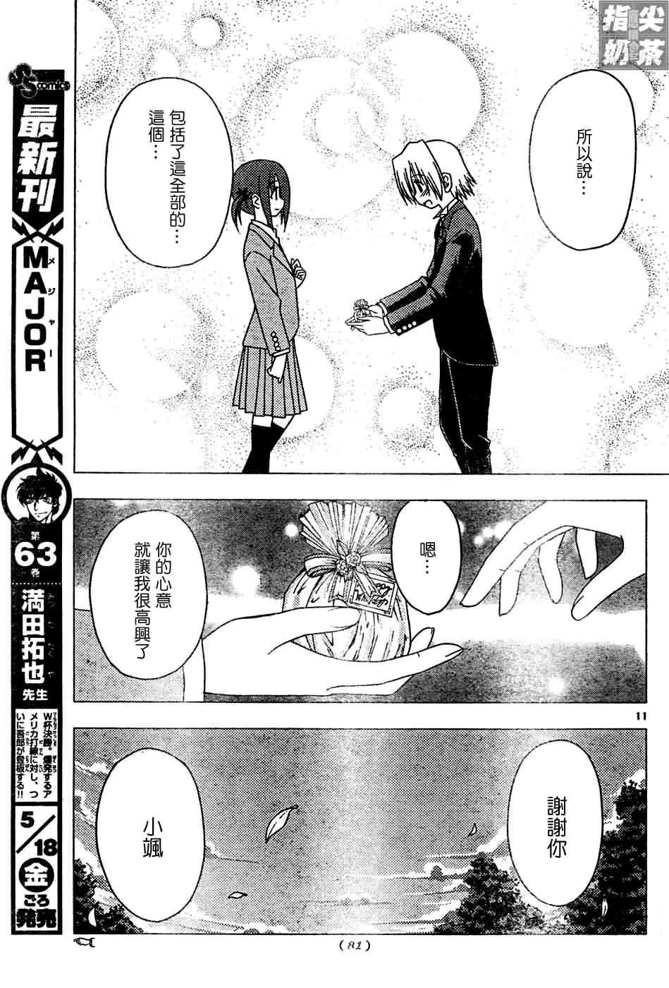 第127话