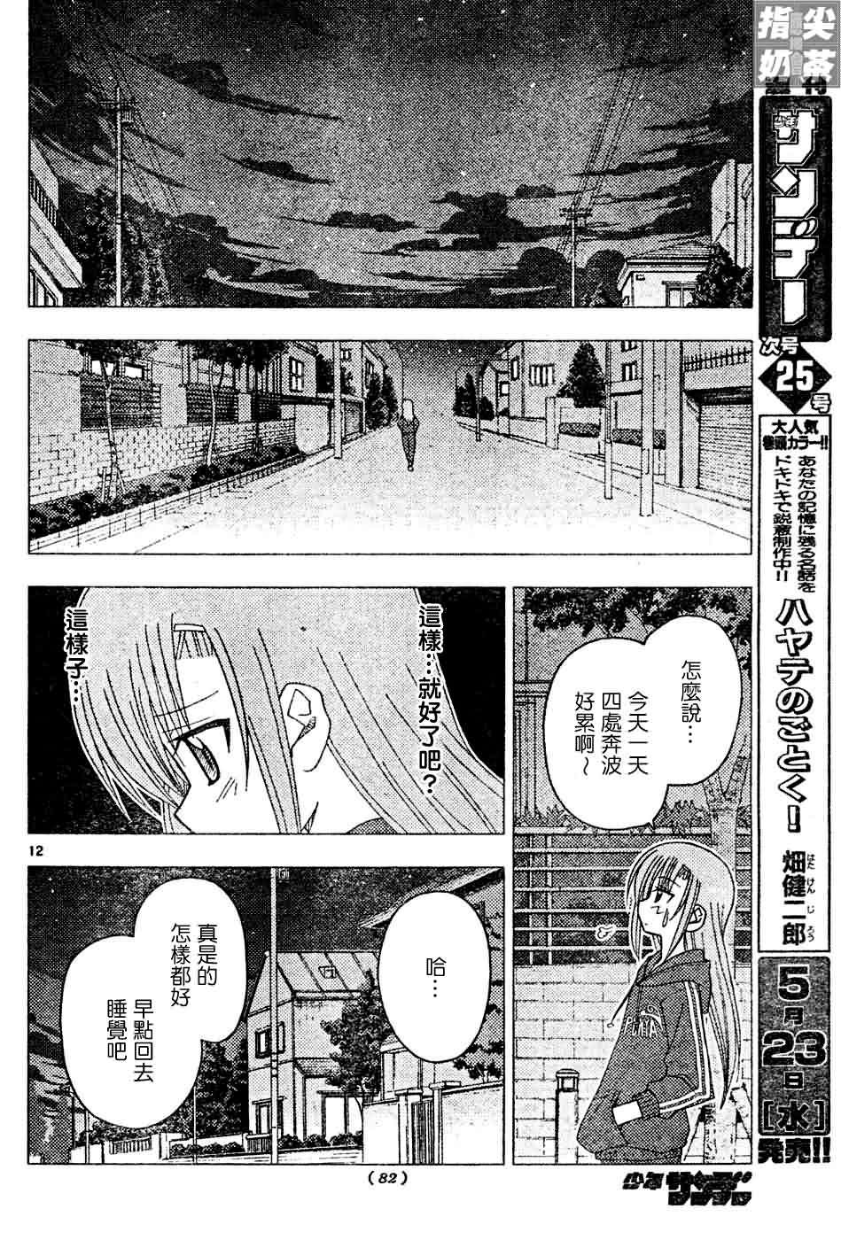 第127话