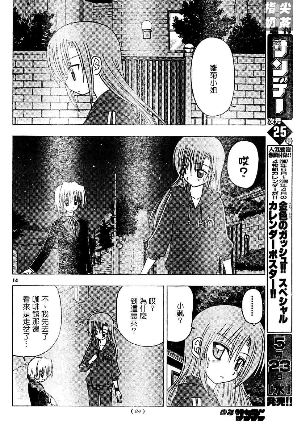 第127话