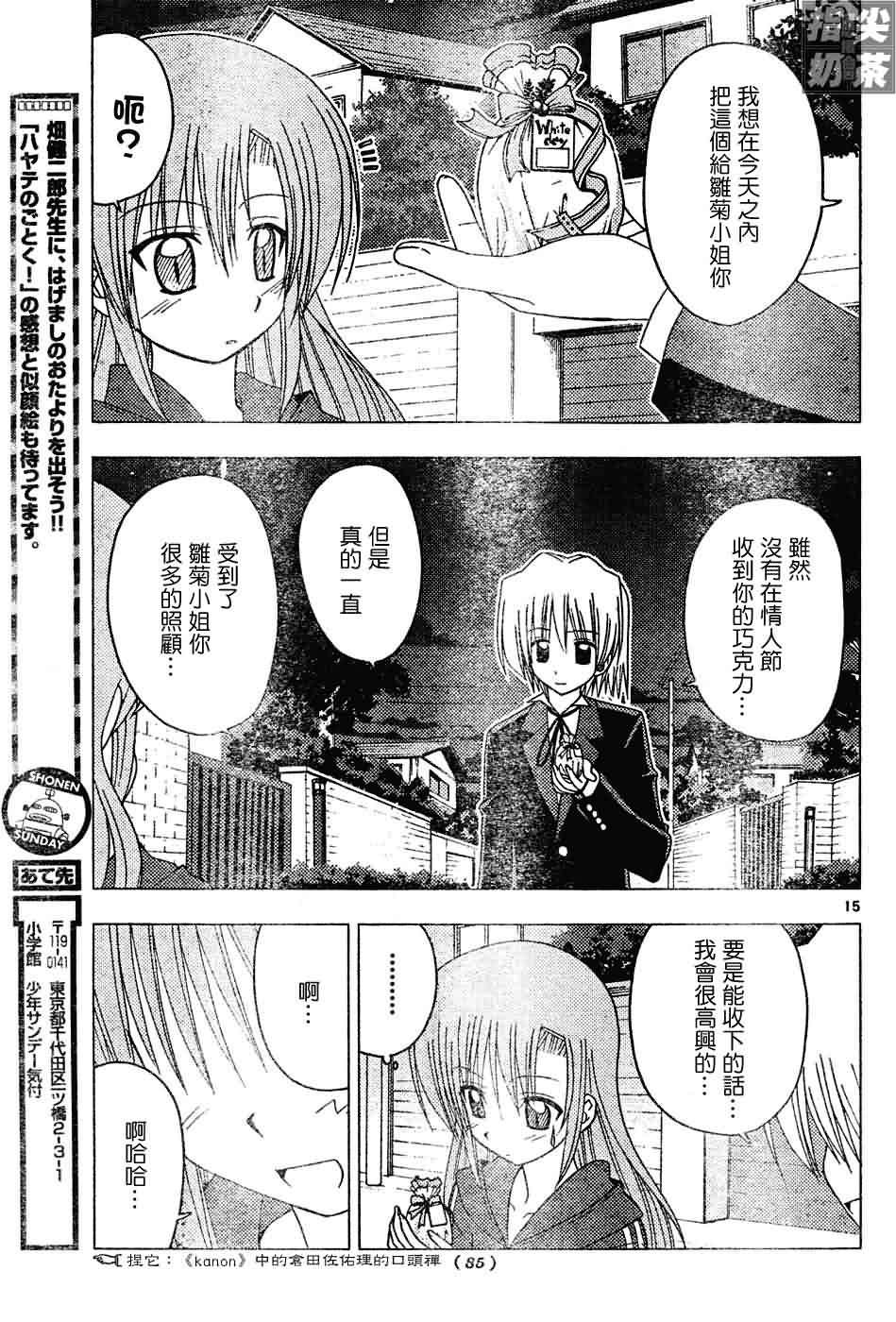 第127话