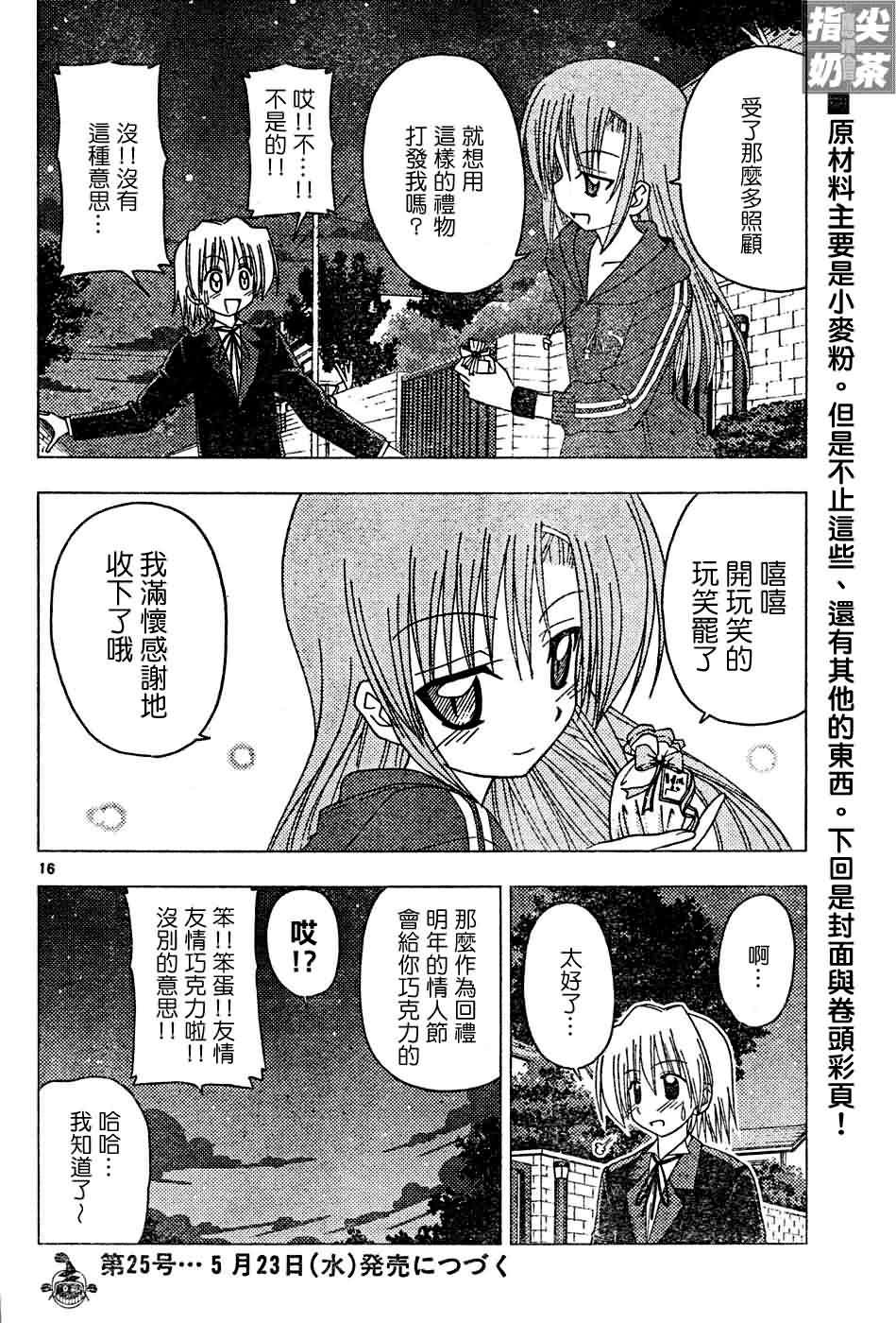 第127话