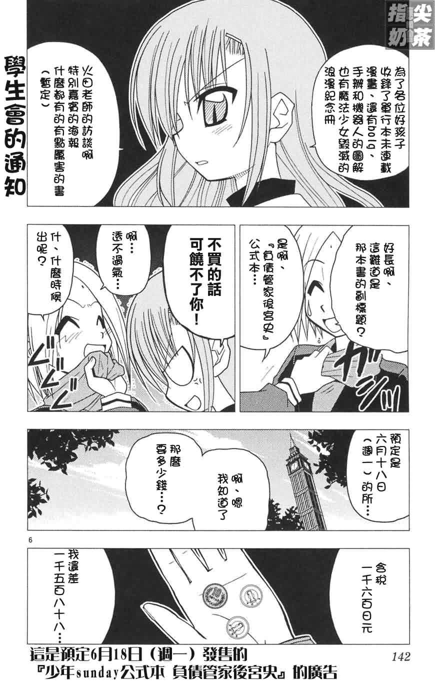 第127话
