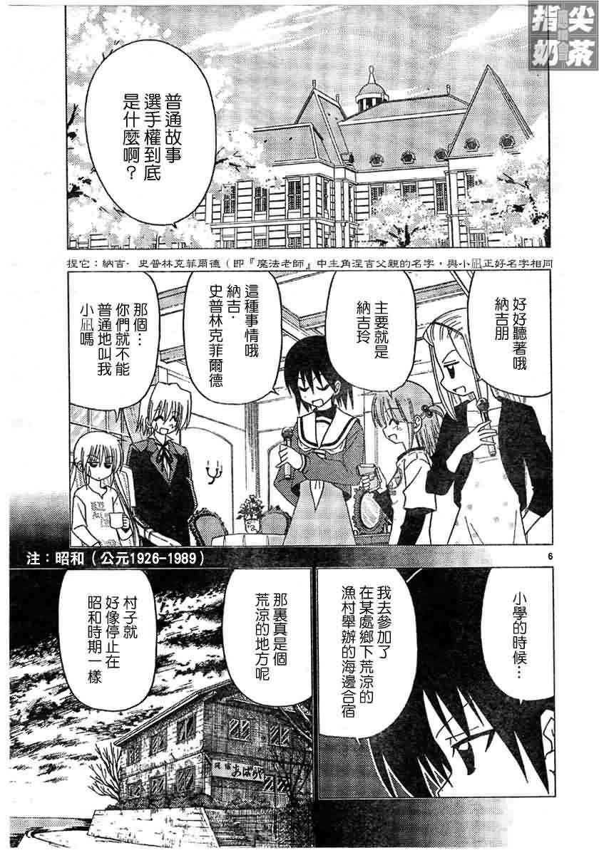 第128话